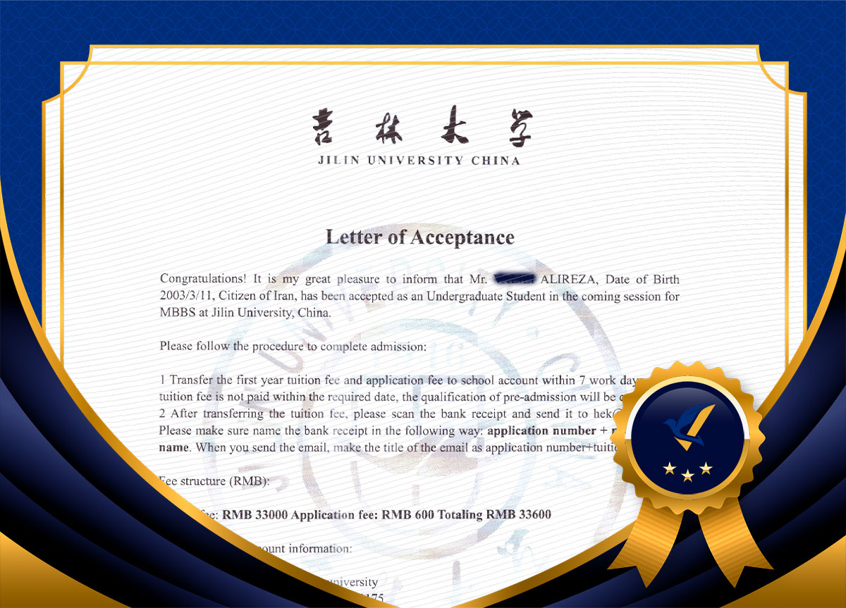 پذیرش پزشکی علیرضا عزیز