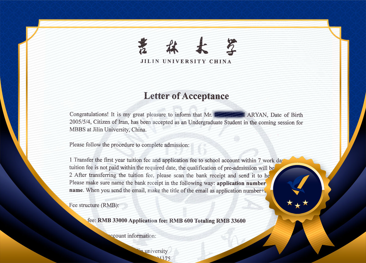 پذیرش پزشکی آریان عزیز