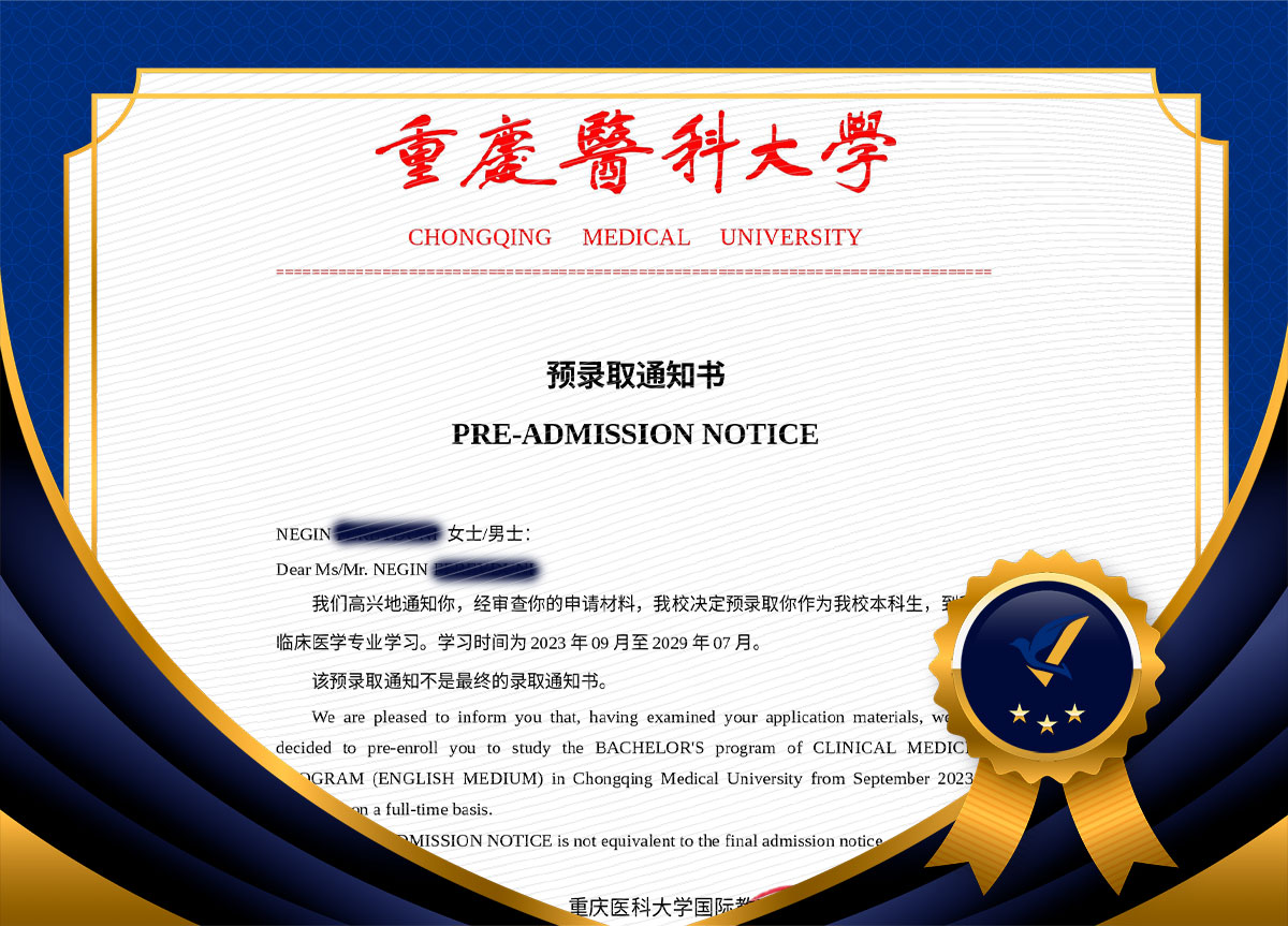 پذیرش پزشکی نگین عزیز