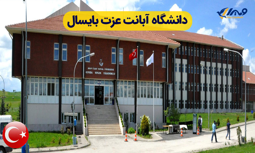 دانشگاه آبانت عزت بایسال