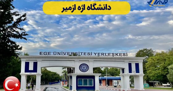 Introduction to Ege University Izmir