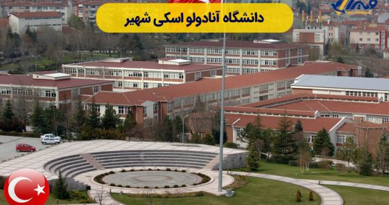 Anadolu University Eskisehir Turkey