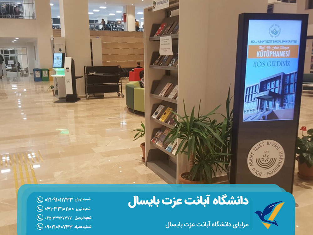 مزایای تحصیل در دانشگاه آبانت عزت بایسال در ترکیه