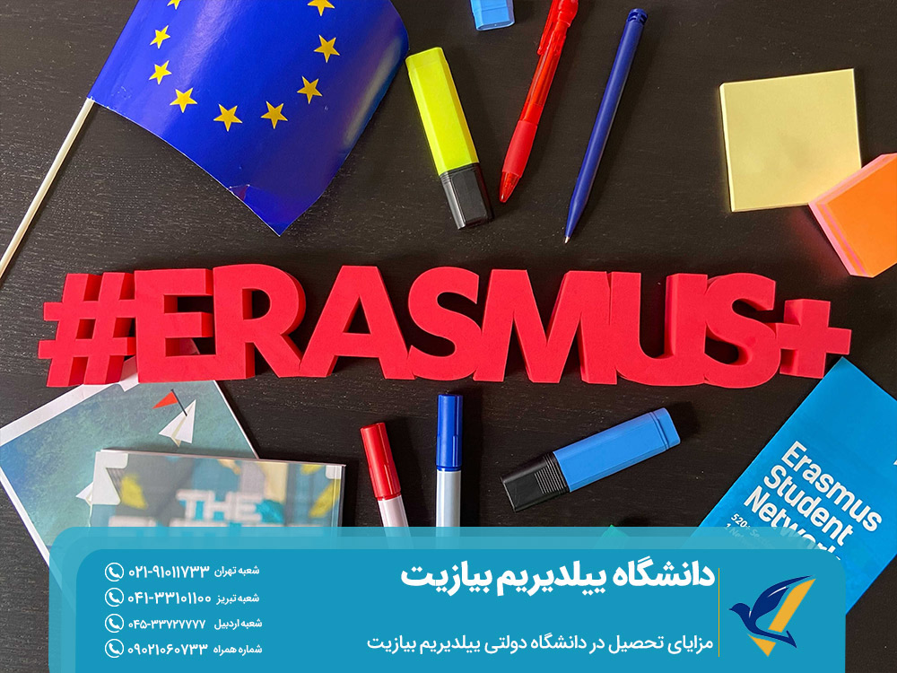 مزایای تحصیل در دانشگاه ییلدیریم بیازیت