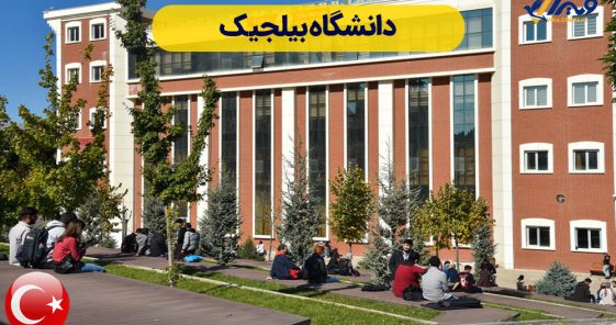 Bilecik Şeyh Edebali University Turkey
