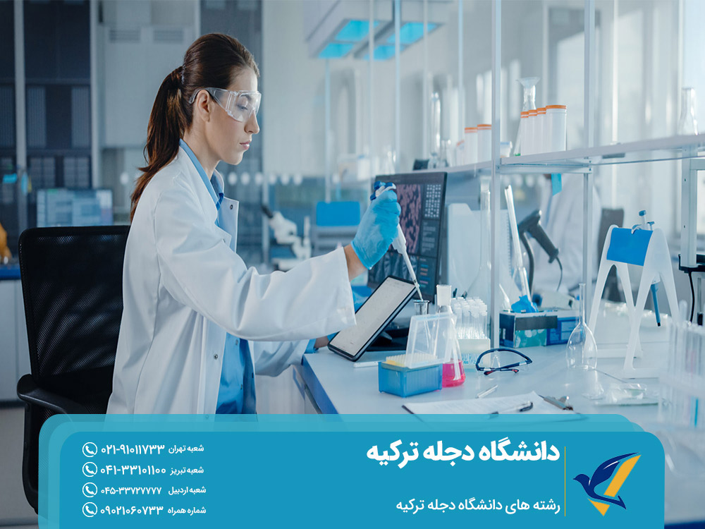 رشته های دانشگاه دجله ترکیه