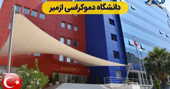 Izmir Democracy University