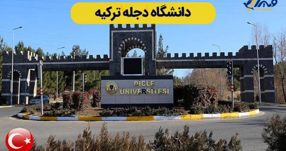 Dicle University Turkey