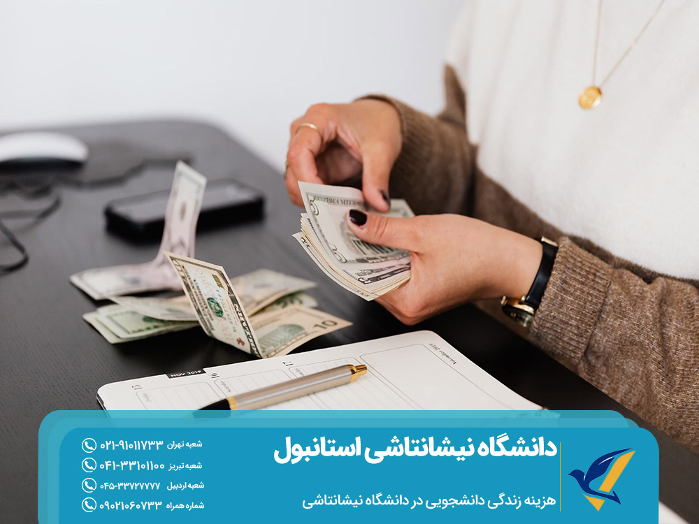 مهاجرت تحصیلی به ترکیه