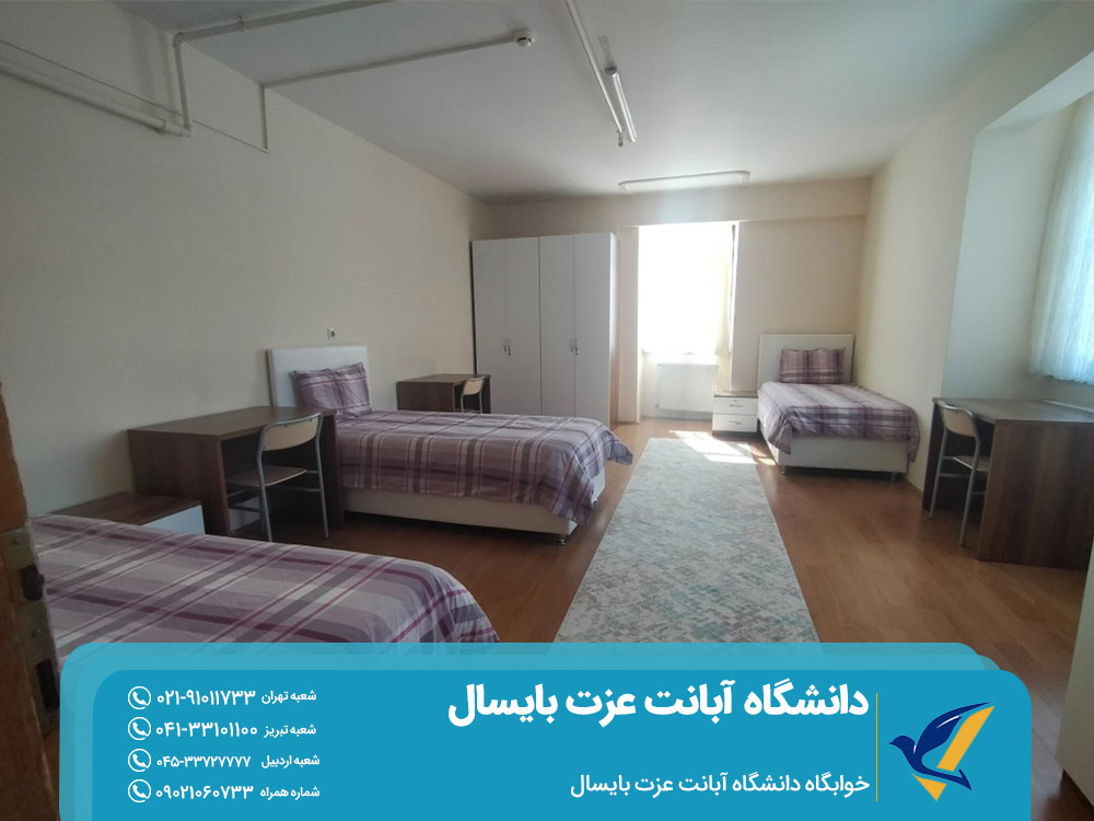 امکانات رفاهی دانشگاه آبانت عزت بایسال