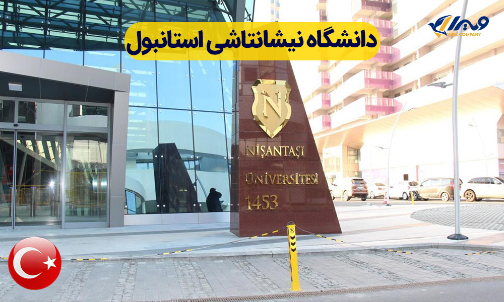 دانشگاه نیشانتاشی استانبول