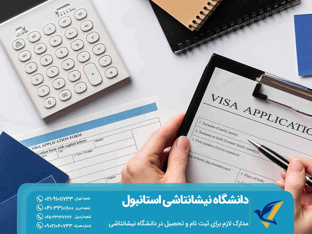 مدارک لازم برای تحصیل در دانشگاه نیشانتاشی استانبول