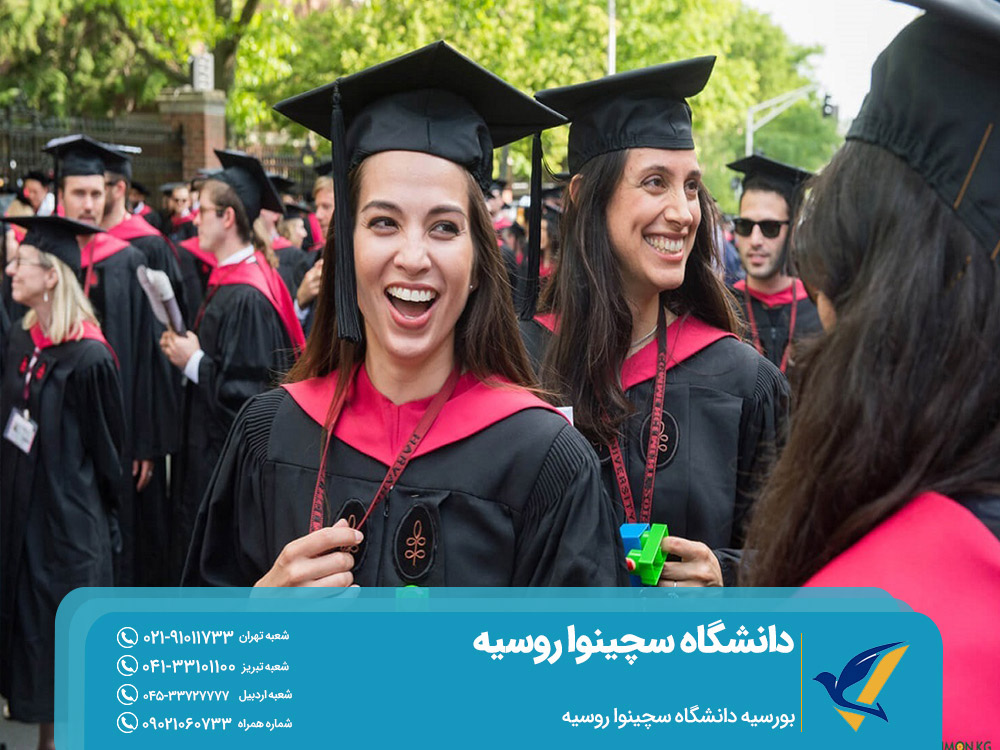 بورسیه دانشگاه سچینوا روسیه