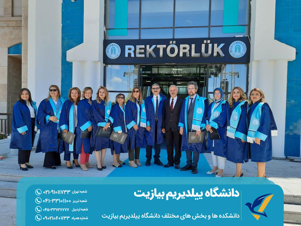 تحصیل در ترکیه دانشگاه ییلدیریم بیازیت