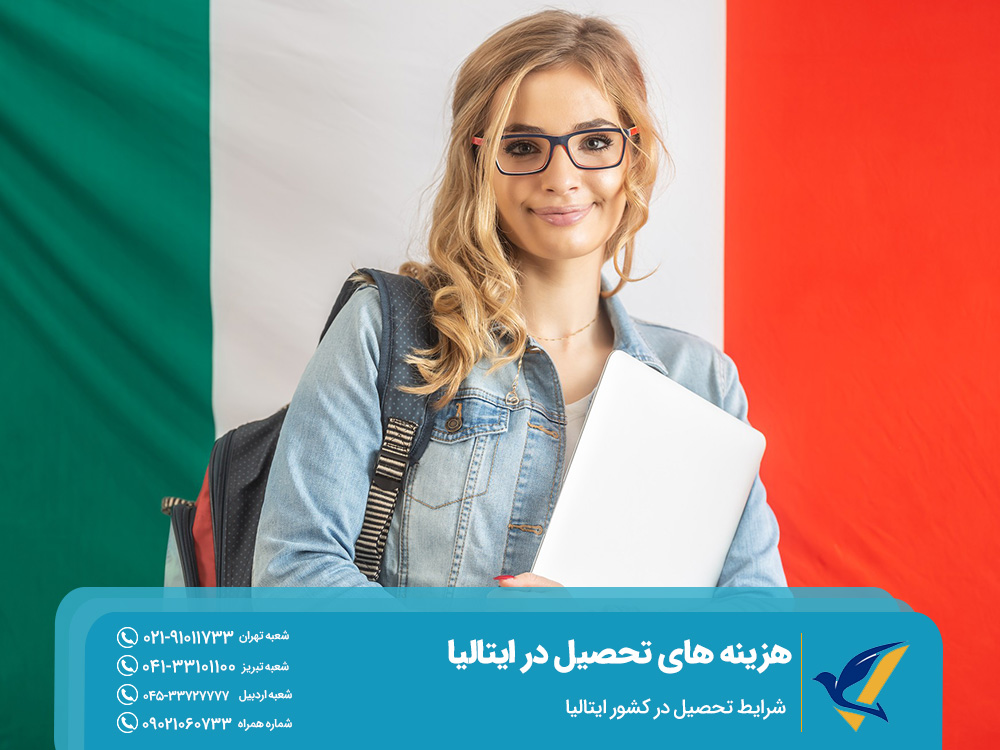 شرایط تحصیل در کشور ایتالیا