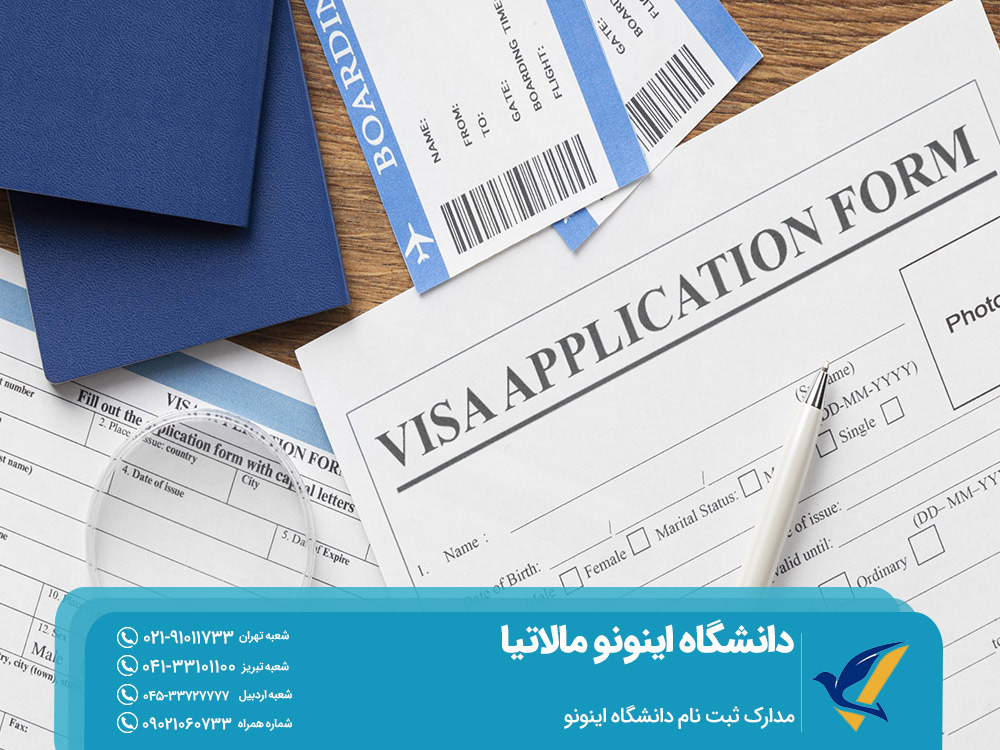تحصیل در ترکیه دانشگاه اینونو مالاتیا