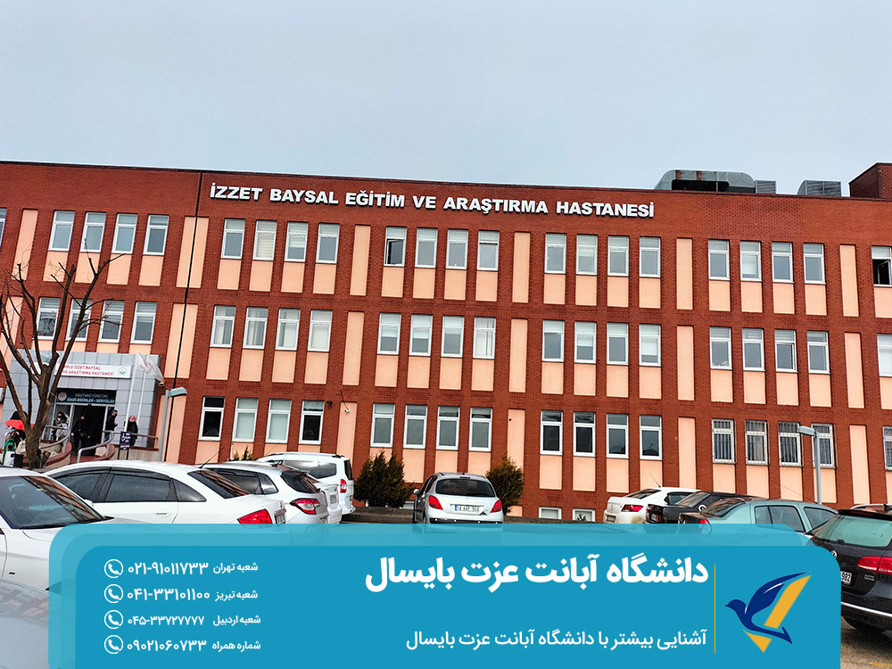تحصیل در ترکیه در دانشگاه آبانت عزت بایسال