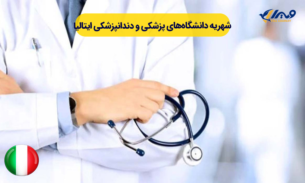 The Tuition Fees for Medical and Dental Universities in Italy