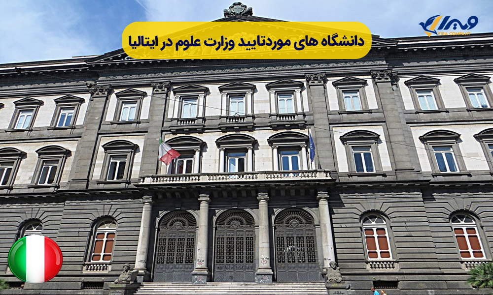 List of Universities Approved by the Ministry of Science in Italy