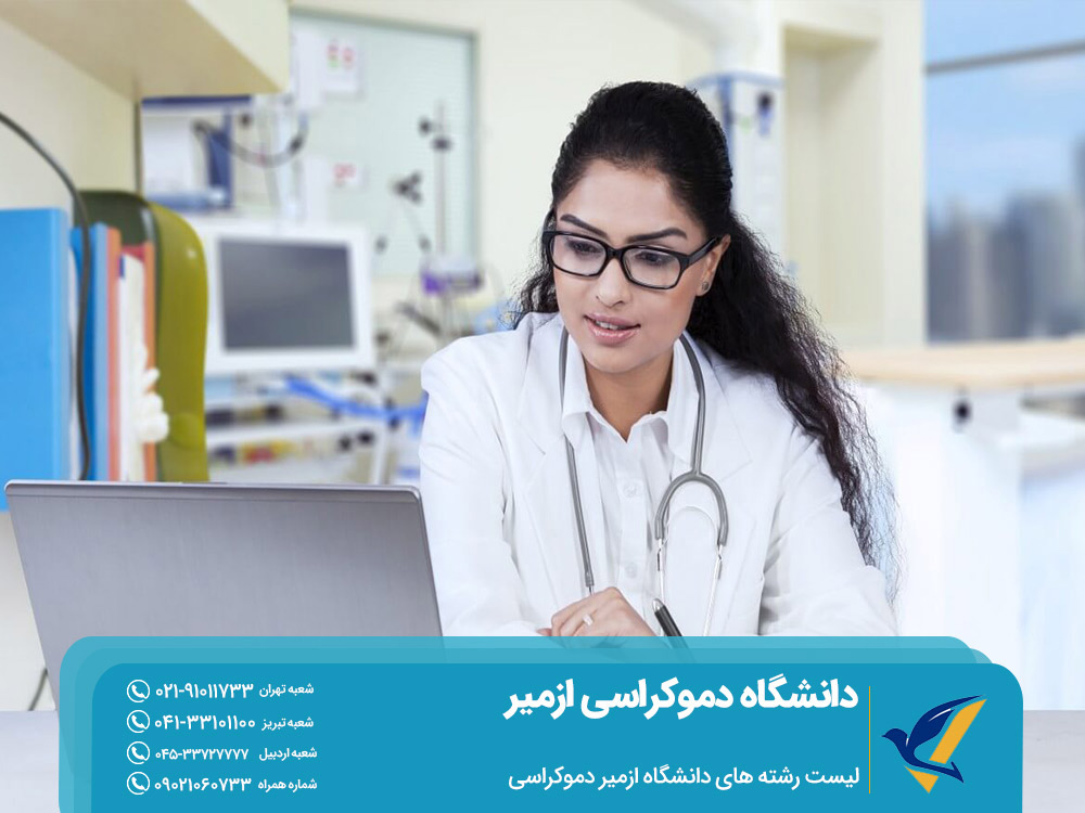 رشته های تحصیلی دانشگاه دموکراسی ازمیر