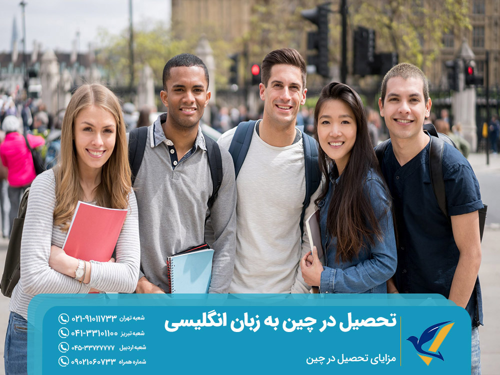 مزایای تحصیل در چین به زبان انگلیسی