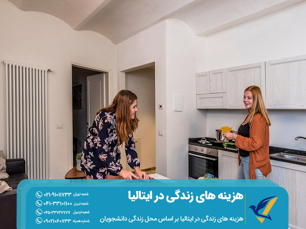 هزینه های زندگی در ایتالیا بر اساس محل زندگی دانشجویان