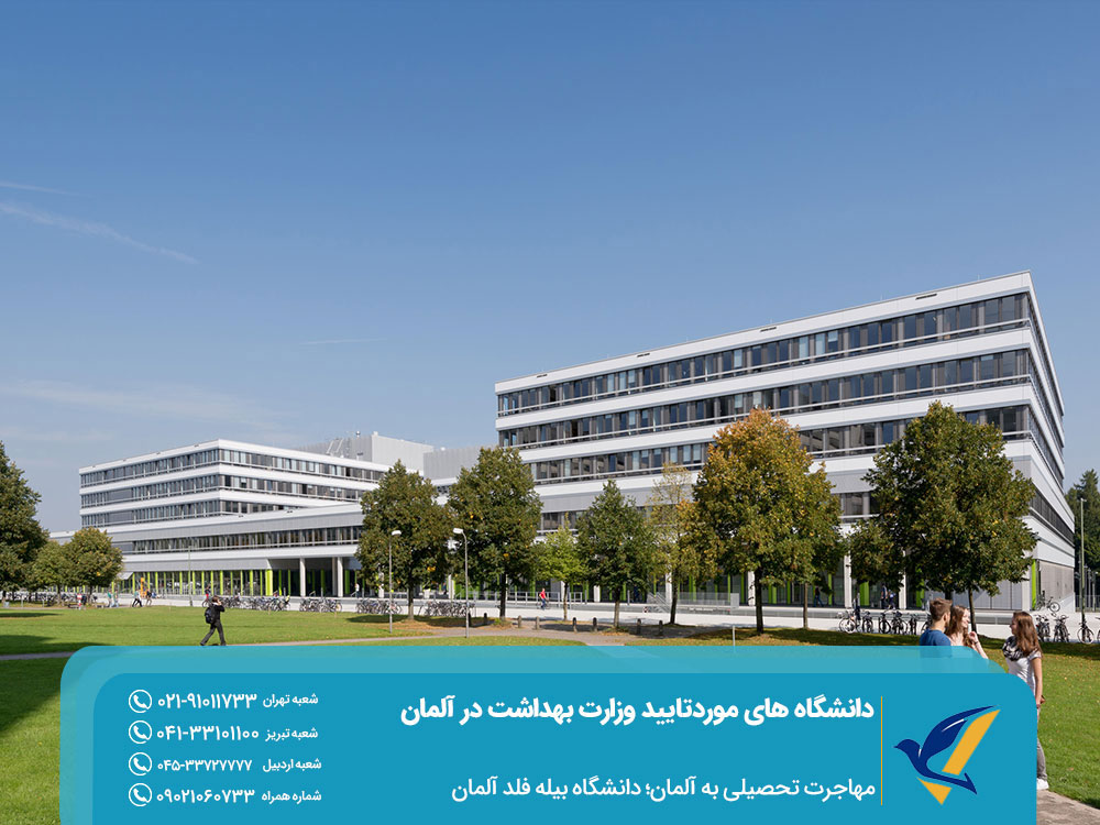 مهاجرت تحصیلی به آلمان