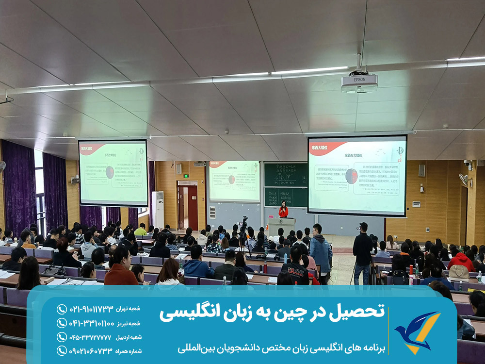 Studying in China in English