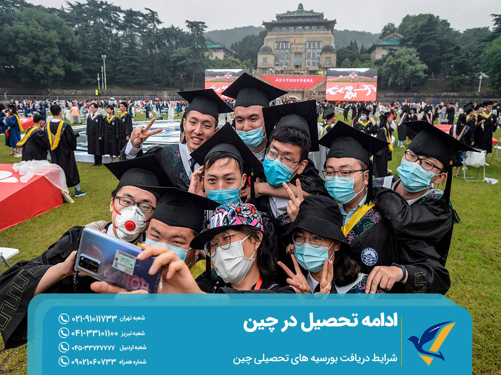 مهاجرت تحصیلی به چین