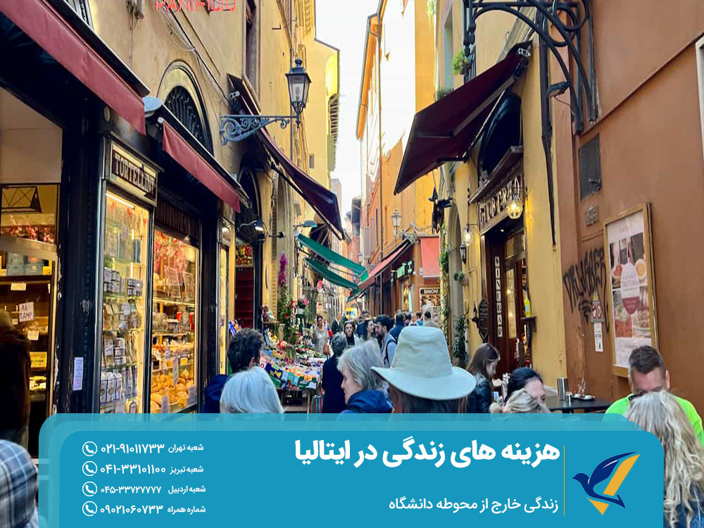 مهاجرت تحصیلی به ایتالیا