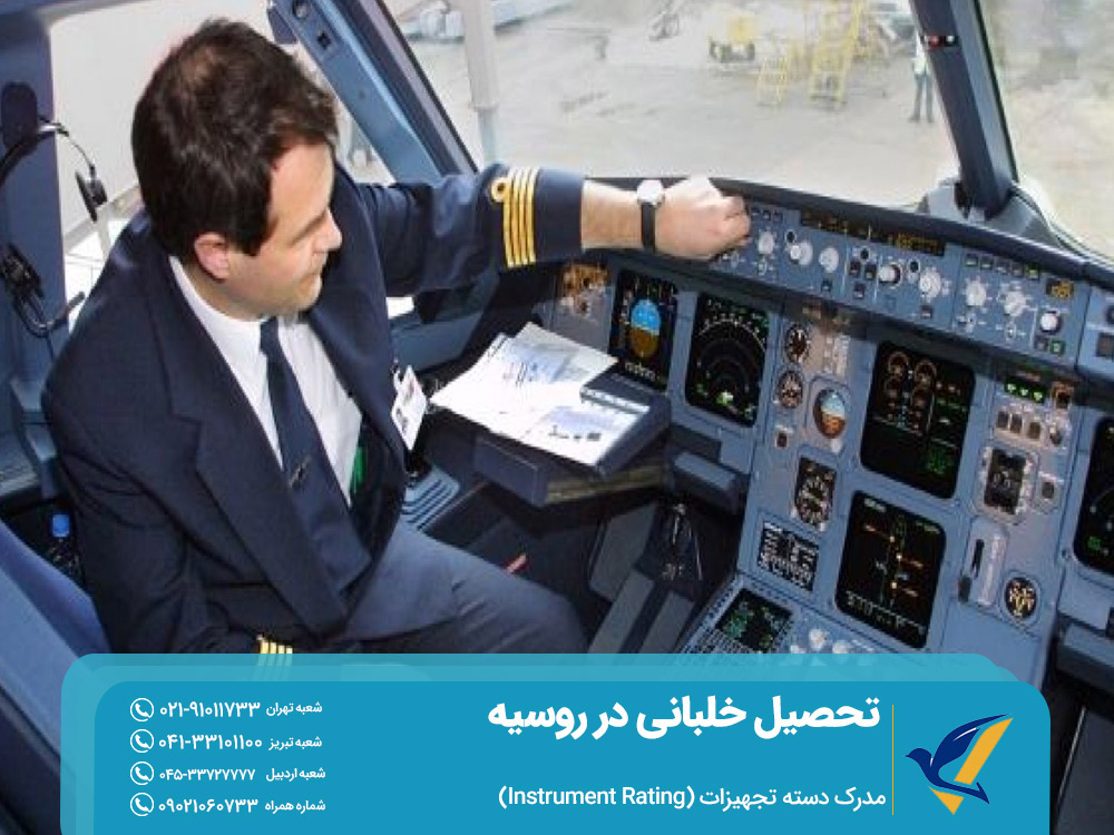 مهاجرت تحصیلی به روسیه