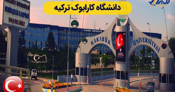 Introduction to Karabük University