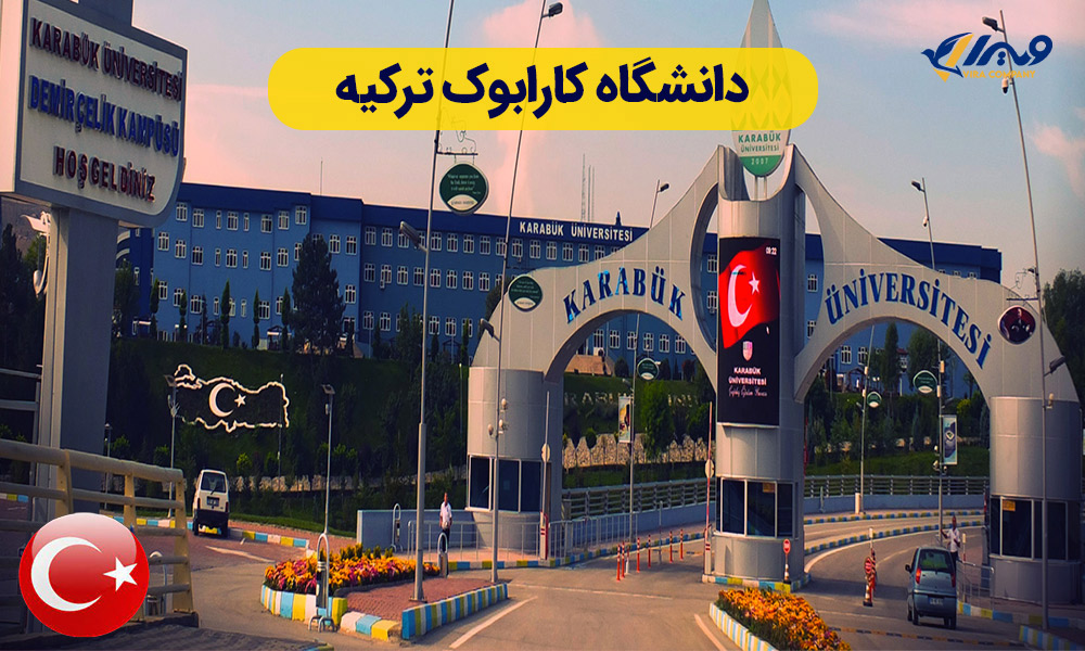 دانشگاه کارابوک ترکیه