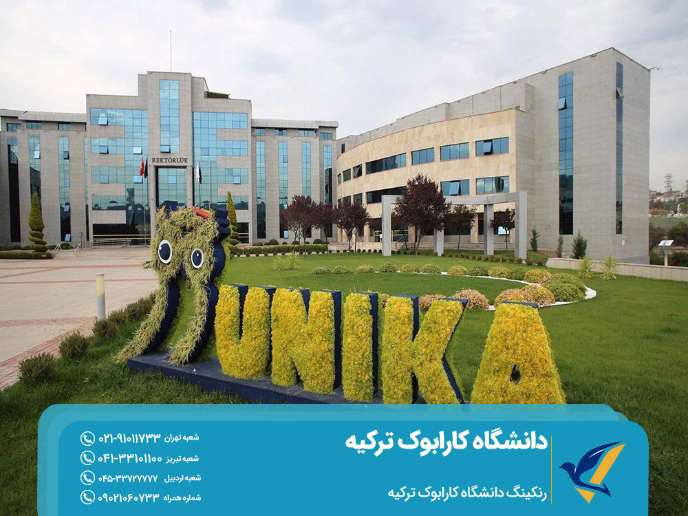 رنکینگ دانشگاه کارابوک ترکیه