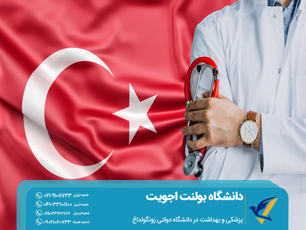 تحصیل در ترکیه در دانشگاه بولنت اجویت