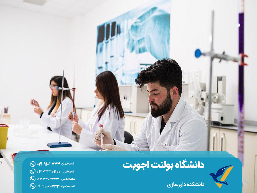 تحصیل داروسازی در دانشگاه بولنت اجویت