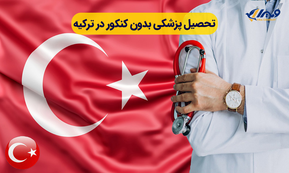 Studying Medicine Without an Entrance Exam in Turkey