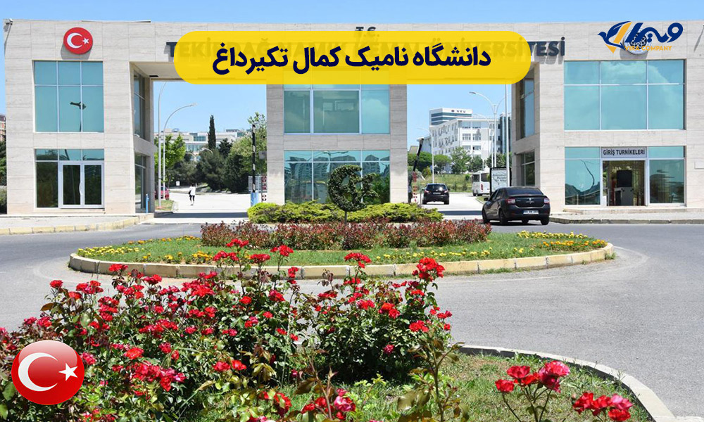 Namık Kemal University Tekirdağ