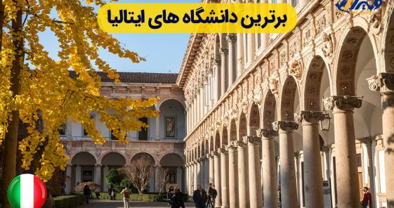 The Top Universities in Italy