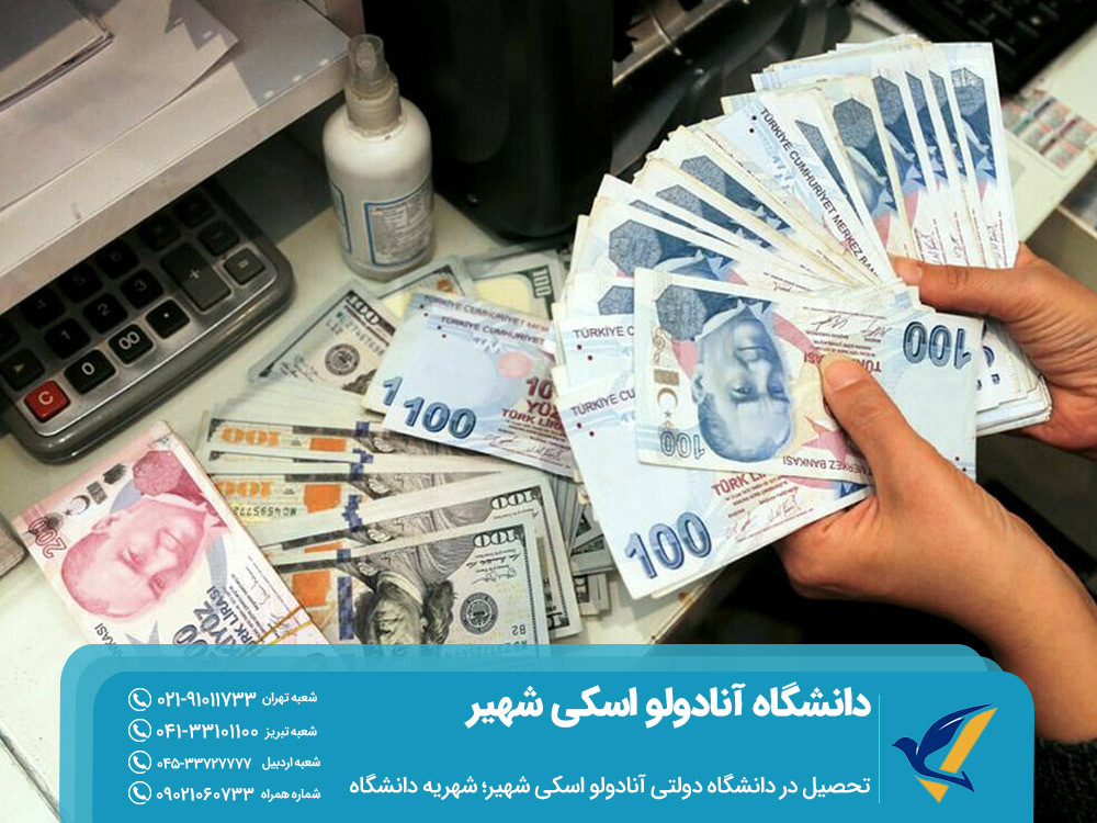 هزینه تحصیل در دانشگاه آنادولو اسکی شهیر