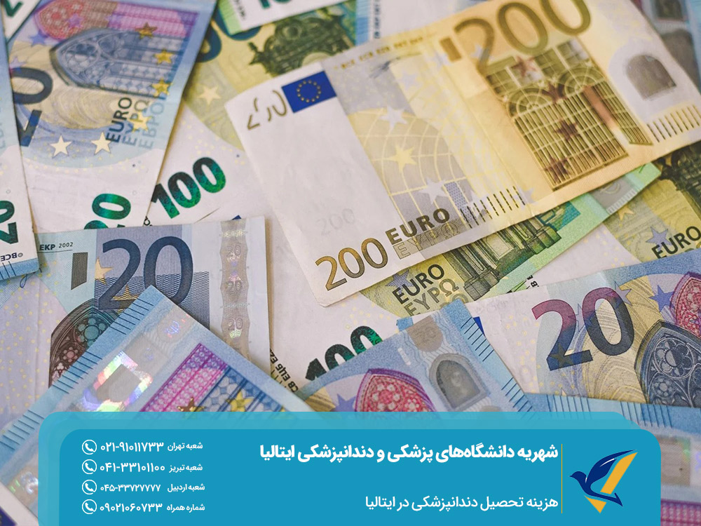 هزینه تحصیل دندانپزشکی در ایتالیا