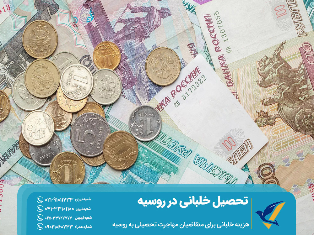 هزینه تحصیل در رشته خلبانی در روسیه