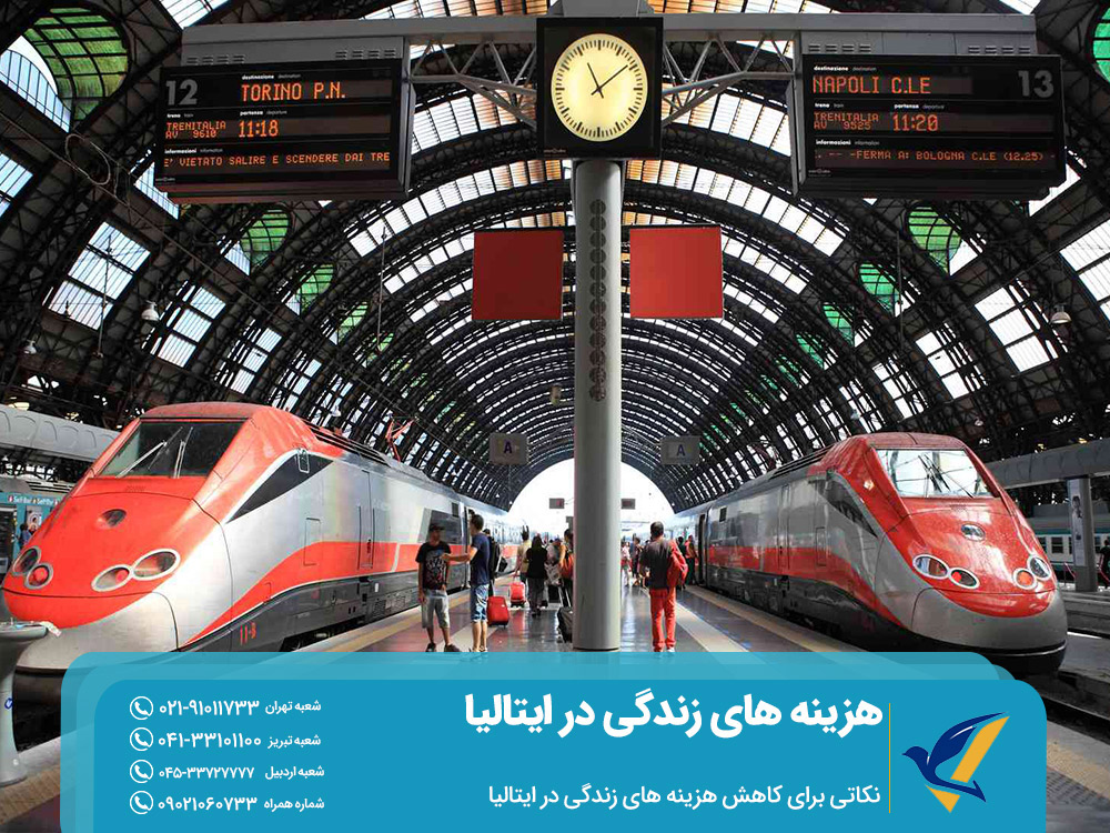 نکاتی برای کاهش هزینه های زندگی در ایتالیا