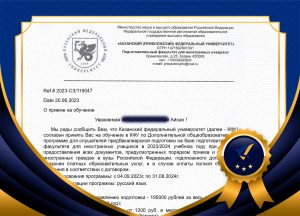 دانشگاه دولتی نووسیبیرسک + شرایط و هزینه تحصیل 2025