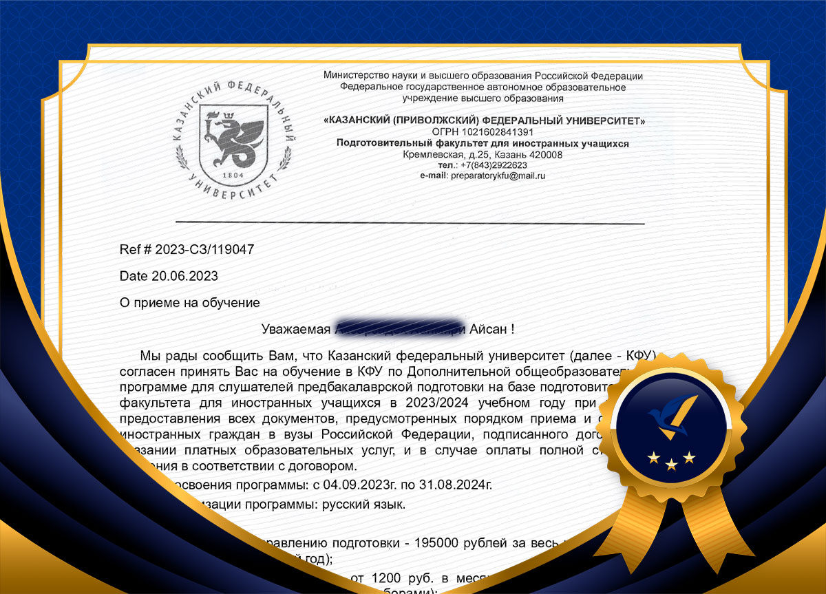 پذیرش دوره پیش دانشگاهی آیسان عزیز