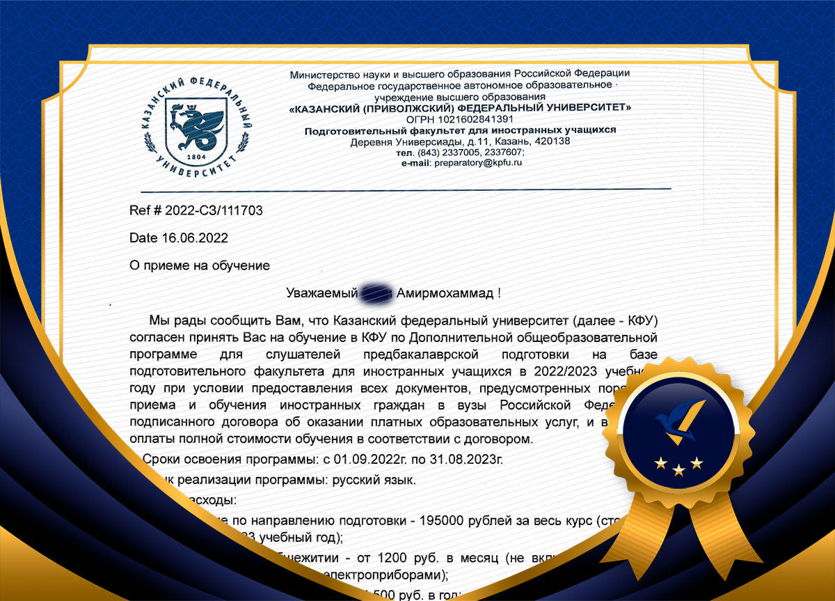 پذیرش دوره پیش دانشگاهی امیرمحمد عزیز