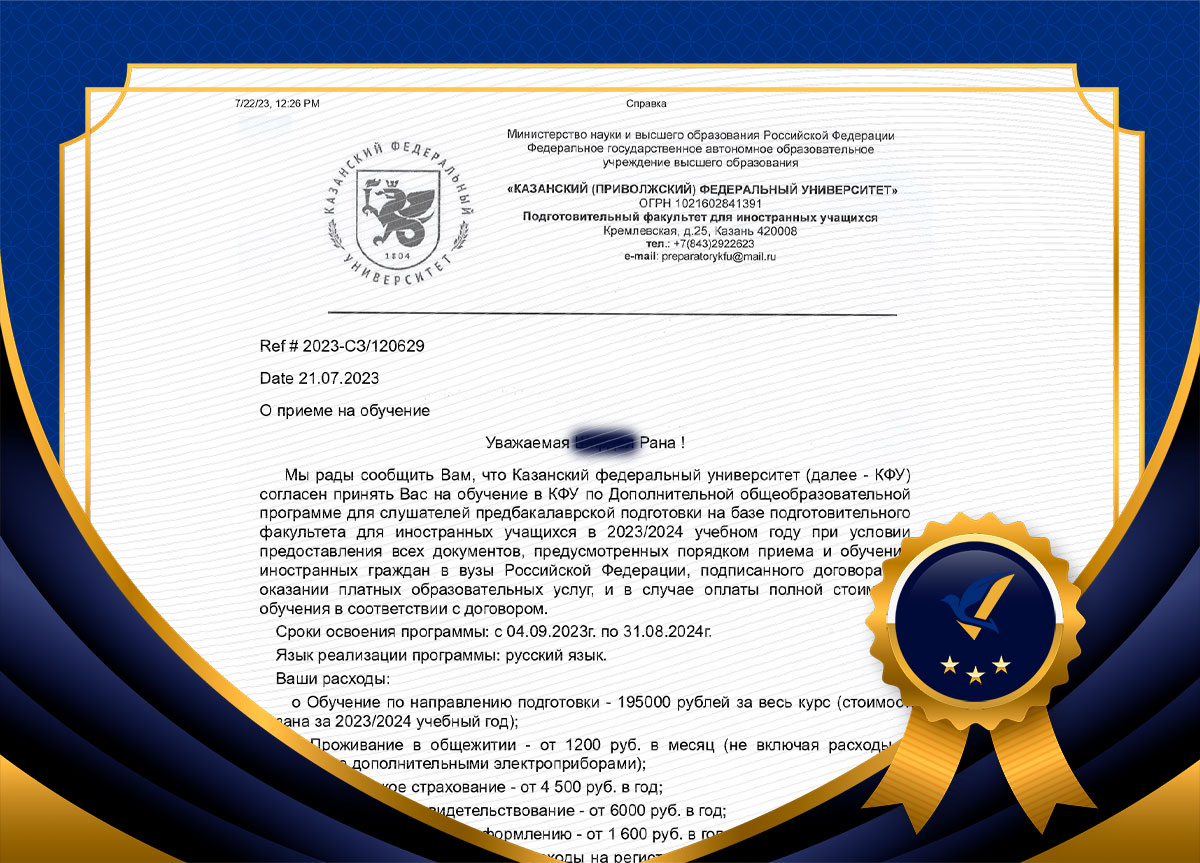 پذیرش دوره پیش دانشگاهی رعنا عزیز