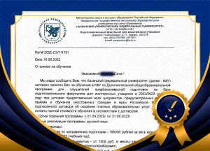 دانشگاه دولتی نووسیبیرسک + شرایط و هزینه تحصیل 2025