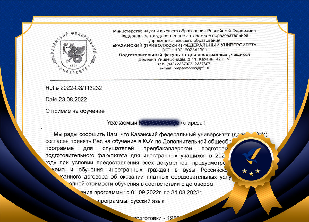 پذیرش دوره پیش دانشگاهی علیرضا عزیز