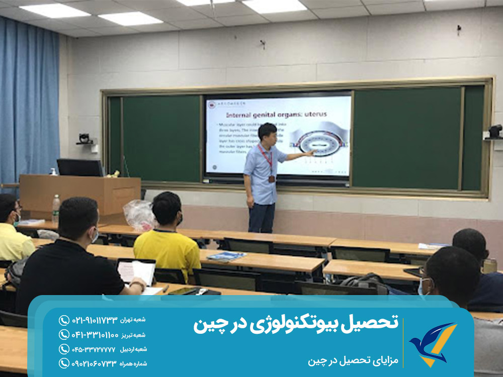 مزایای تحصیل در چین